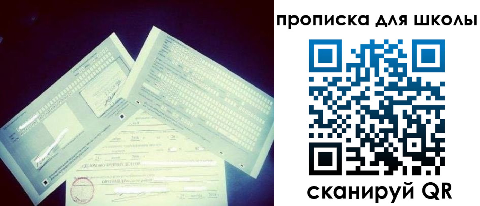 временная регистрация в квартире в Дрезне