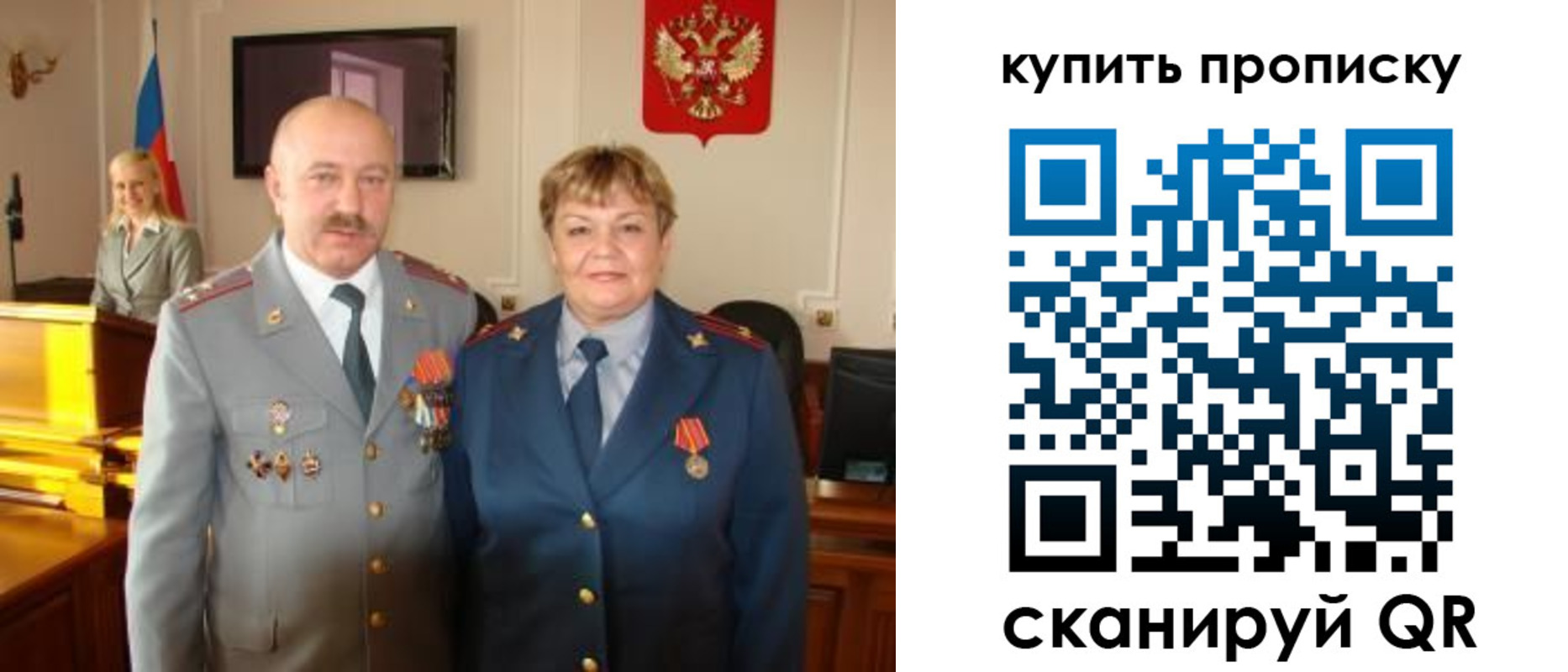 прописка для кредита в Дрезне