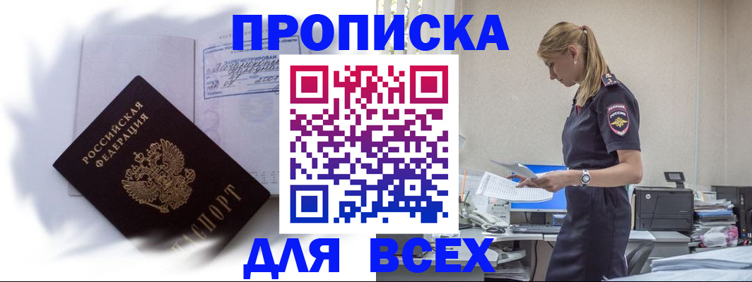 временная регистрация надежно в Дрезне