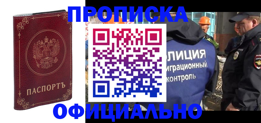 миграционный учет в Дрезне