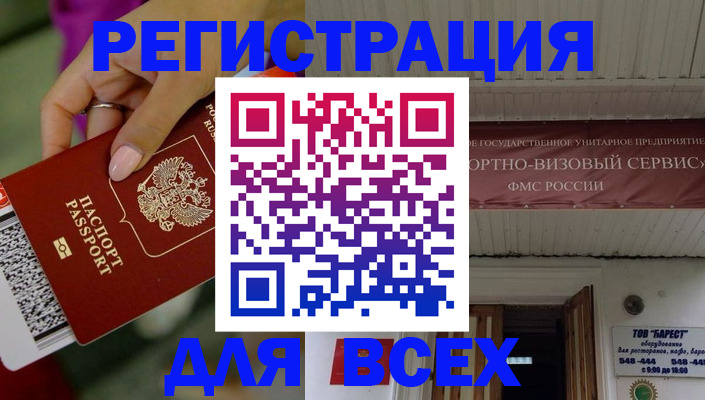 прописка регистрация в Дрезне